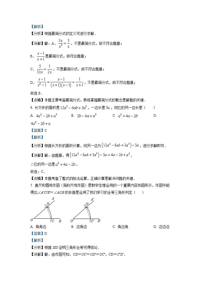 八年级上学期期末数学试题 (157)第3页