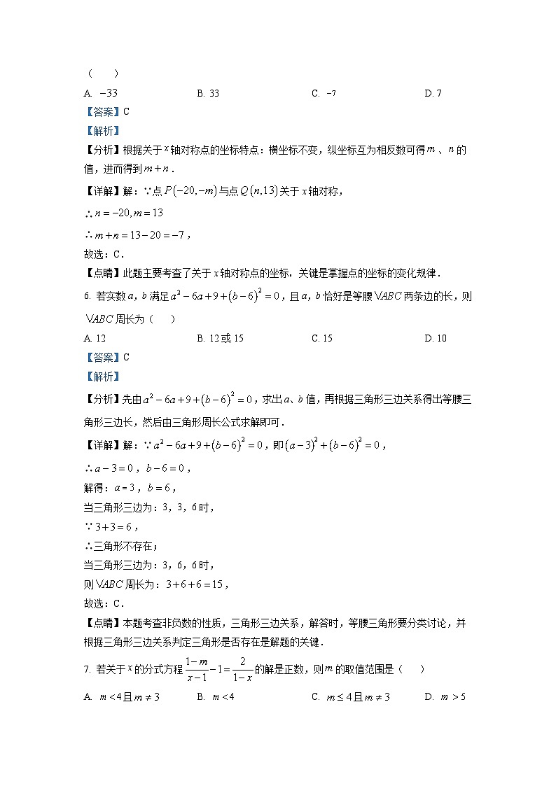 八年级上学期期末数学试题 (161)第3页
