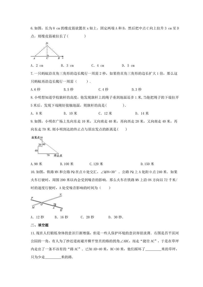8年级数学苏科版上册随堂测试第3单元《3.3 勾股定理的简单应用》第2页