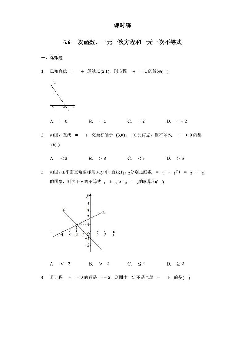 【★】8年级数学苏科版上册课时练第6单元《 6.6 一次函数、一元一次方程和一元一次不等式》第1页