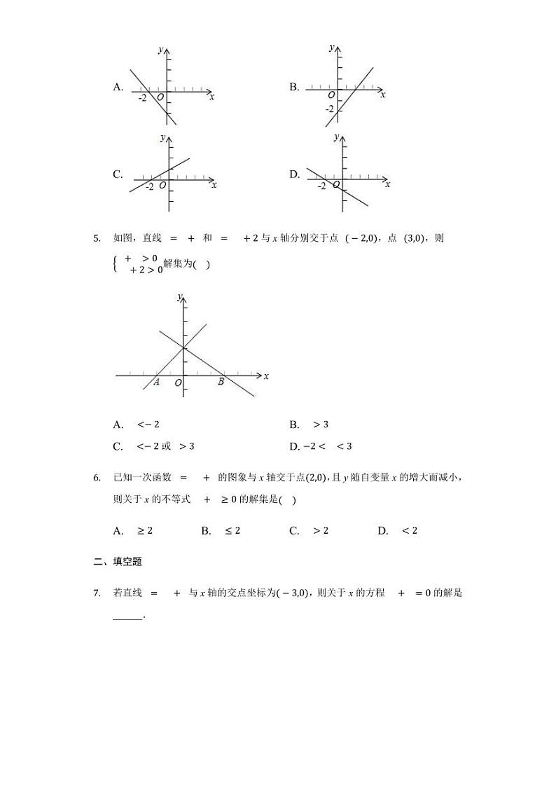 【★】8年级数学苏科版上册课时练第6单元《 6.6 一次函数、一元一次方程和一元一次不等式》第2页