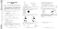 湖南省新化县上渡街道中心学校2023-2024学年九年级上学期期中考试数学试题