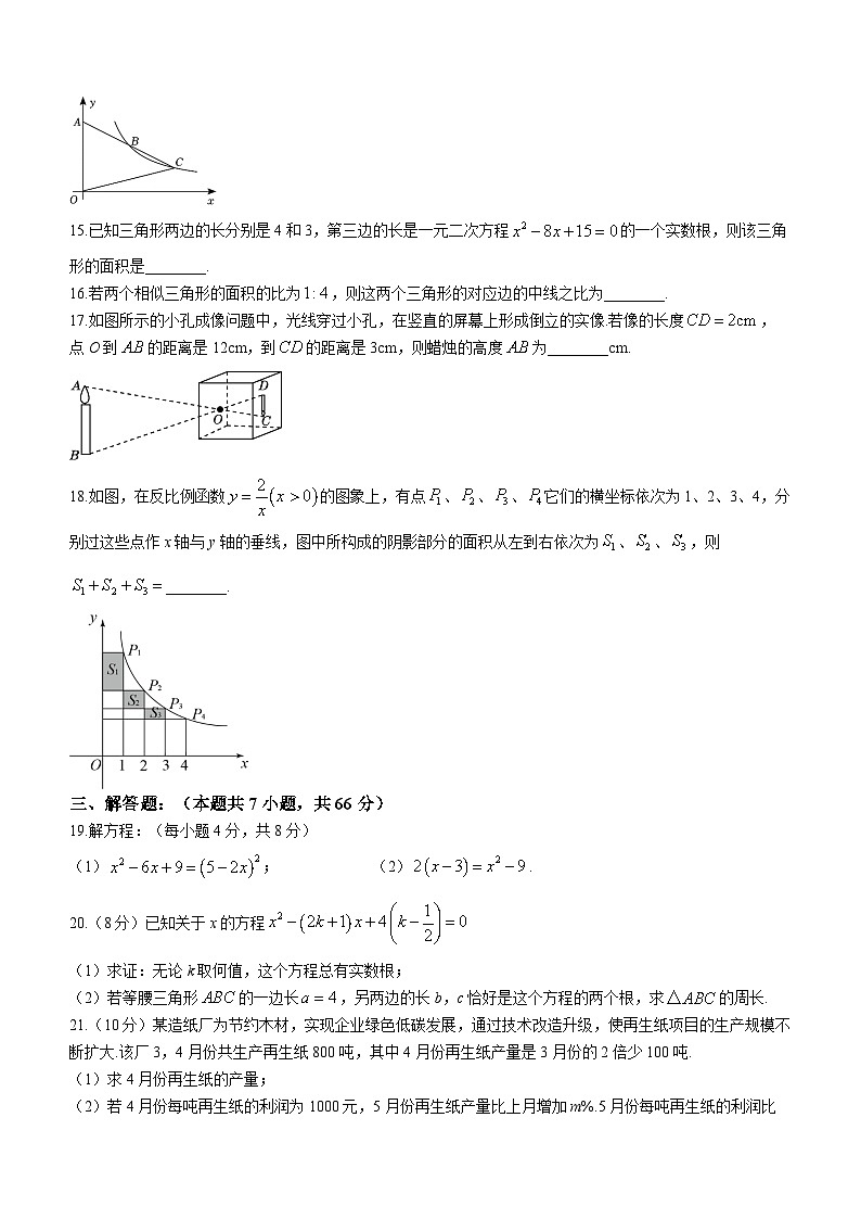 湖南省怀化市麻阳苗族自治县锦江中学2023-2024学年九年级上学期期中数学试题03