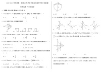 山东省 济南市莱芜区莲河学校片区联盟2023-2024学年上学期12月 月考  九年级数学试题