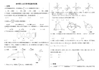 山东省泰安市东平县实验中学2023-2024学年九年级上学期 第二次月考数学试题