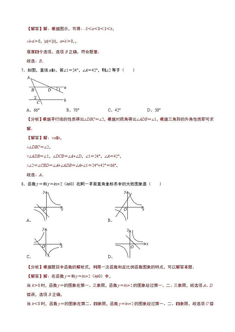 宁夏卷03-中考数学考前猜题卷（宁夏专用）03