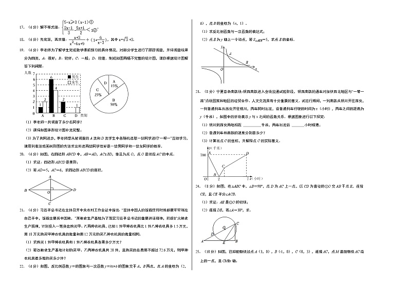 宁夏卷03-中考数学考前猜题卷（宁夏专用）02