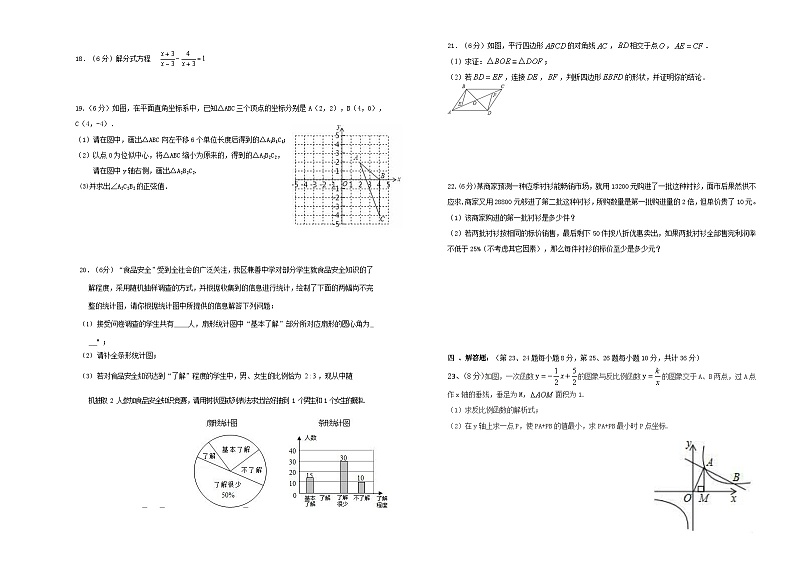 宁夏中考数学猜题试卷（3）第2页