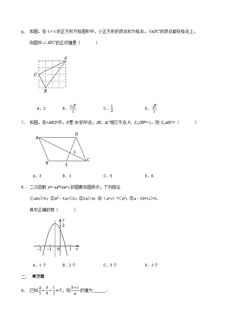 陕西省西安市未央区2023-2024学年上学期九年级数学期末复习试卷02