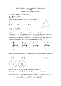 江苏省 南通市海门区海南中学2023-2024学年九年级上学期12月期末数学试题