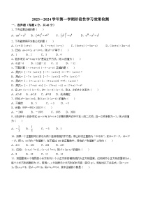 山东省德州市齐河县马集乡中学2023-2024学年八年级上学期期中数学试题(无答案)