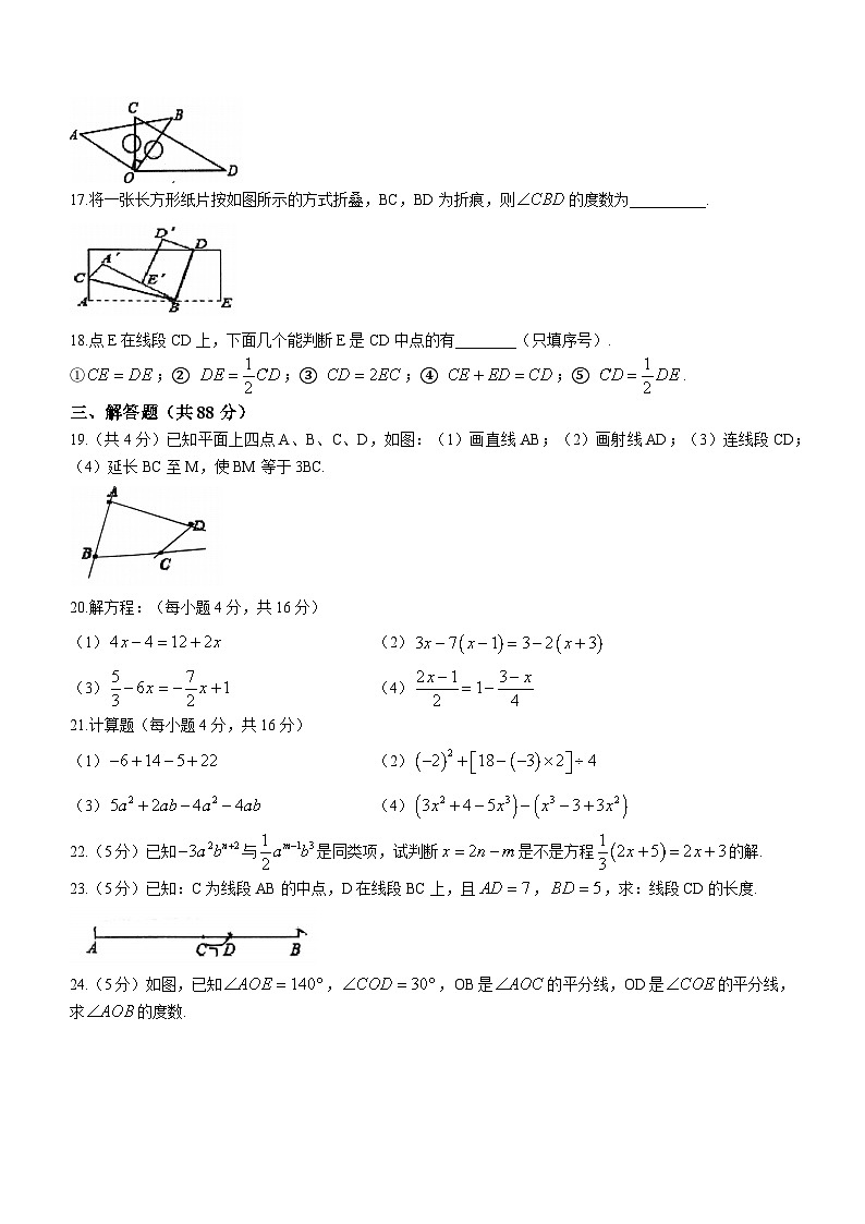 甘肃省张掖市甘州区甘州中学2023-2024学年七年级上学期12月月考数学试题(无答案)02