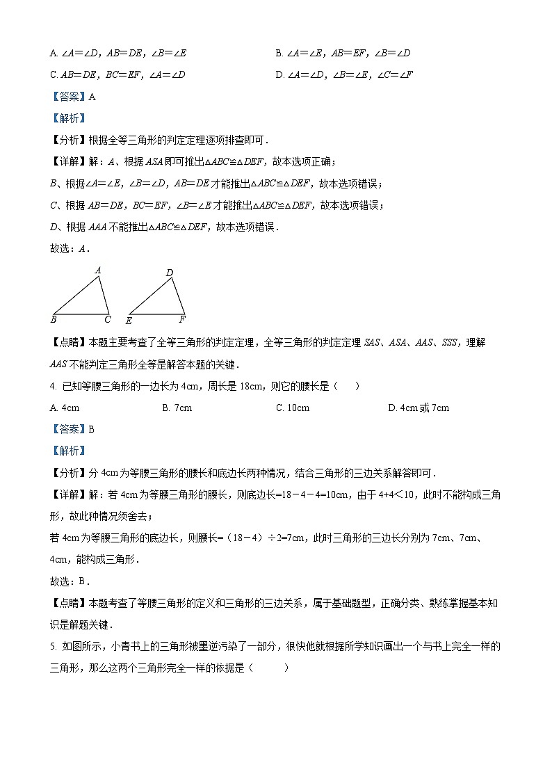惠州一中南湖校区 2023-2024学年上学期八年级期中考试数学试卷02