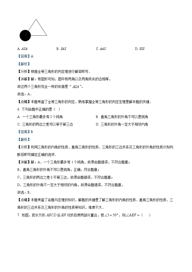 惠州一中南湖校区 2023-2024学年上学期八年级期中考试数学试卷03