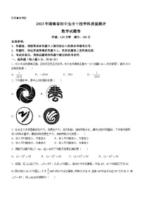 湖南省初中五市十校2023-2024学年九年级上学期月考数学试题(无答案)