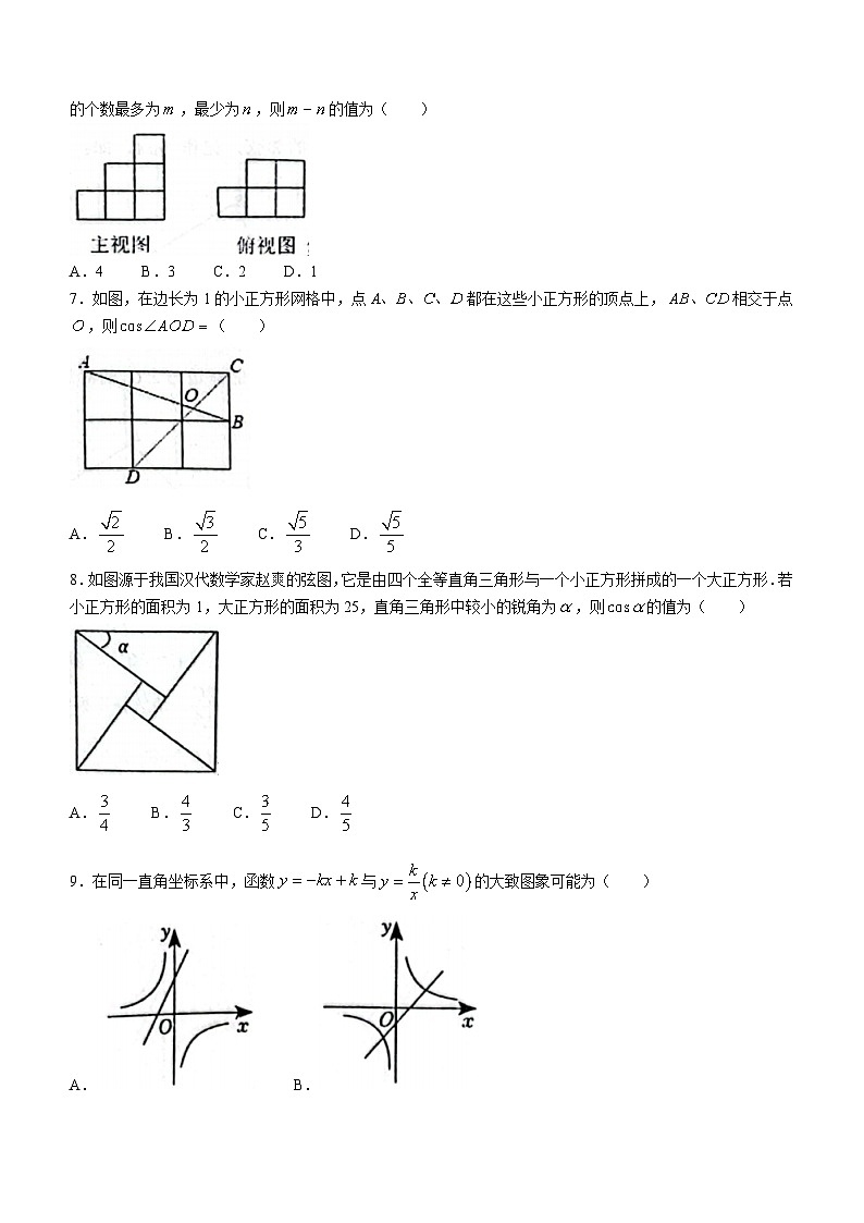 山东省枣庄市滕州市滕州育才中学2023-2024学年九年级上学期12月月考数学试题(无答案)02