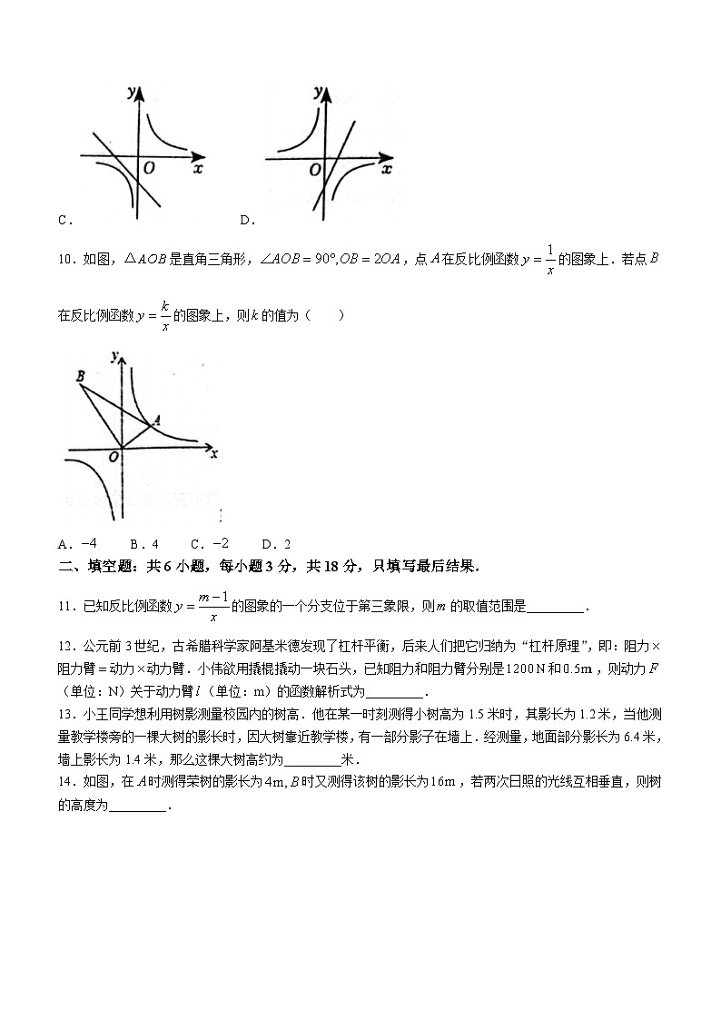 山东省枣庄市滕州市滕州育才中学2023-2024学年九年级上学期12月月考数学试题(无答案)03