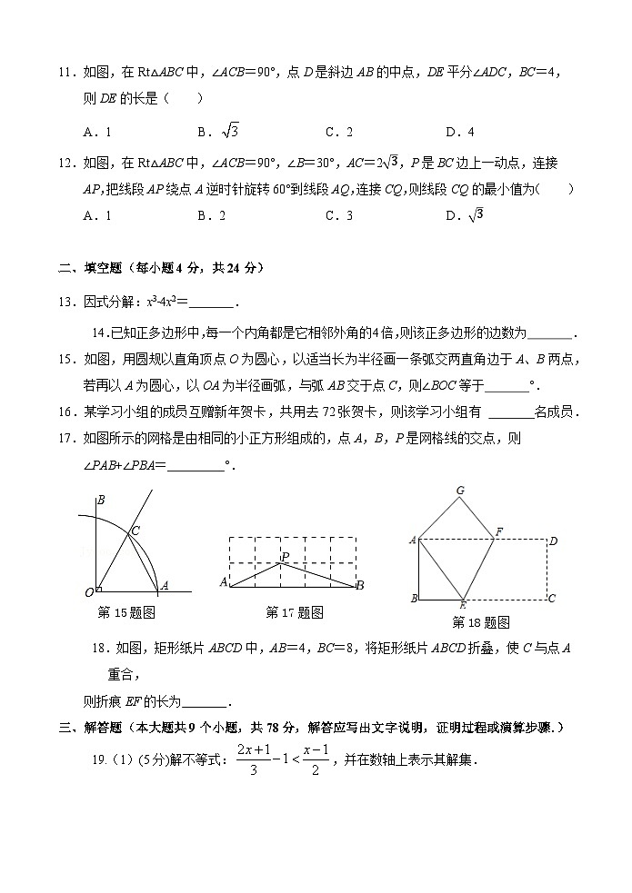 山东省济南东南片区2022-2023学年八年级下学期期末考试数学试题03