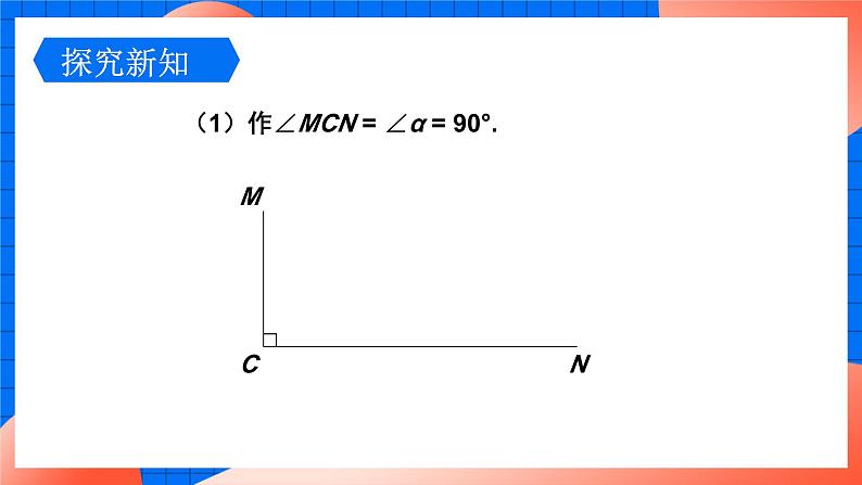 北师大版八年级数学下册课件 1.2.2 直角三角形的全等判定06