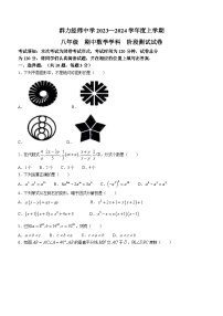 黑龙江省哈尔滨市道里区群力经纬中学2023-2024学年八年级上学期期中数学试题(无答案)