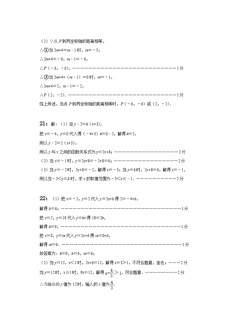 初二年级数学学科阶段性练习答案第2页