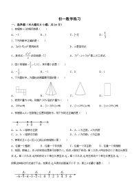 江苏省扬州市仪征市刘集初级中学2023-2024学年七年级上学期12月月考数学试题