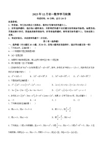 山东省东营市广饶县大王镇中心初中2023-2024学年六年级上学期12月月考数学试题(无答案)