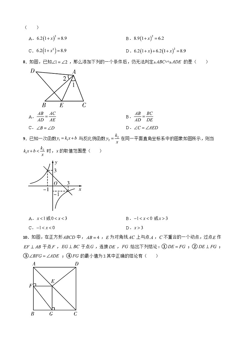 广东省河源市2023年九年级上学期期末考试数学试题附答案02