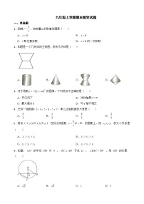 广西壮族自治区贵港市2023年九年级上学期期末数学试题附答案