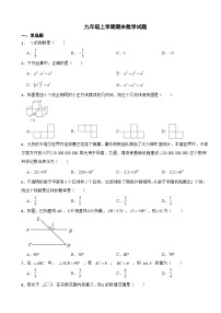 海南省2023年九年级上学期期末数学试题附答案