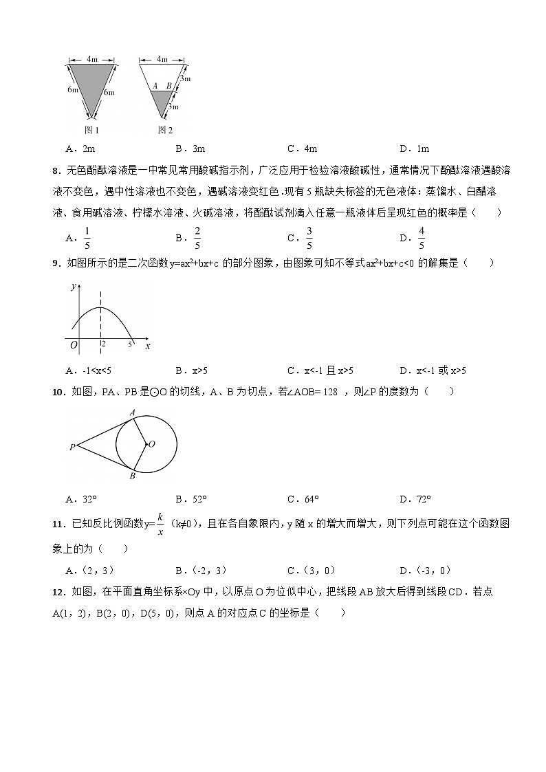 河北省石家庄市2023年第一学期九年级数学期末试卷附答案02