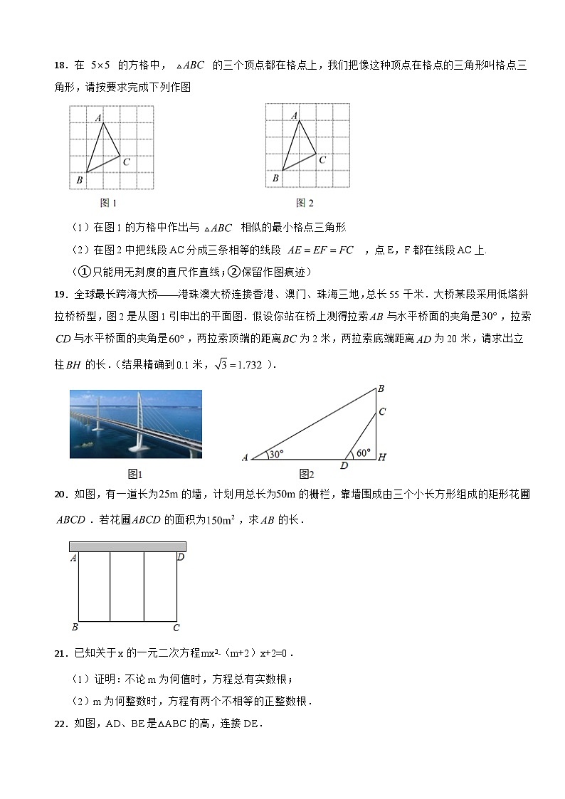 吉林省长春市2023年九年级上学期期末数学试题附答案03