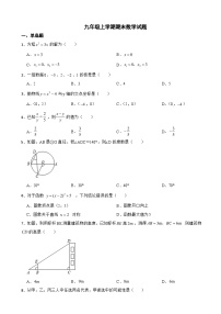 江苏省宿迁市2023年九年级上学期期末数学试题附答案