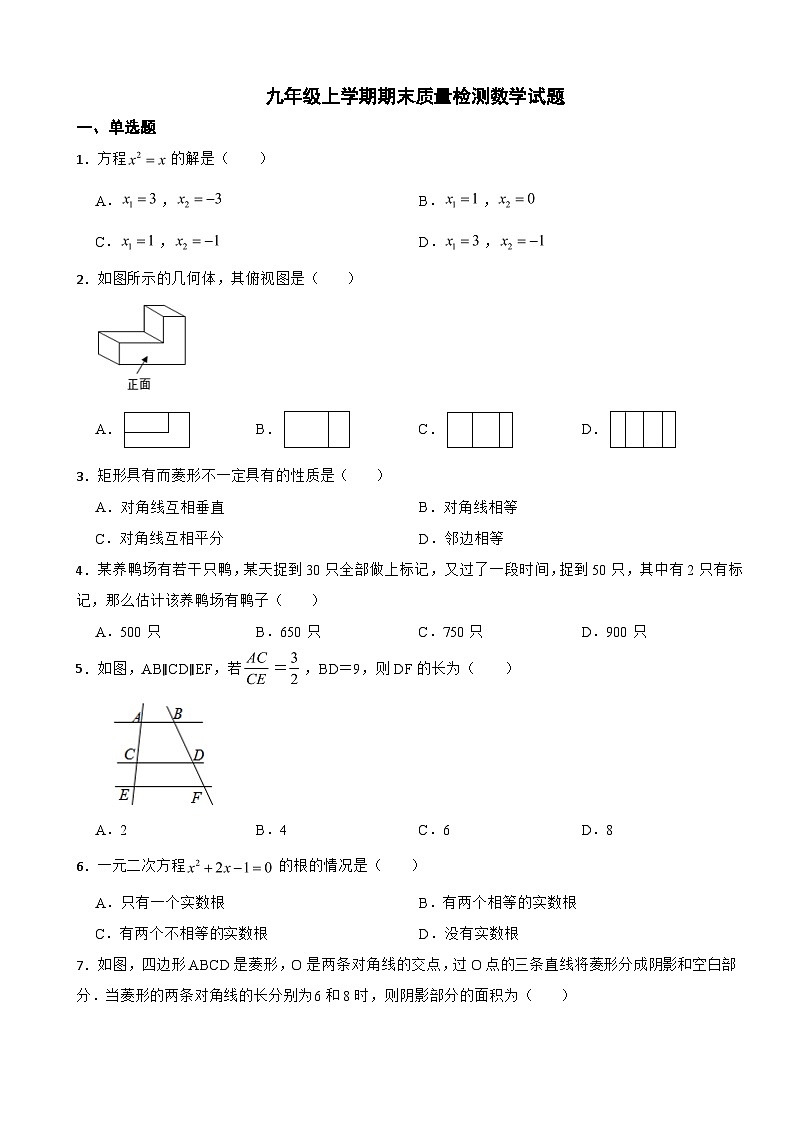 陕西省宝鸡市2023年九年级上学期期末质量检测数学试题附答案第1页