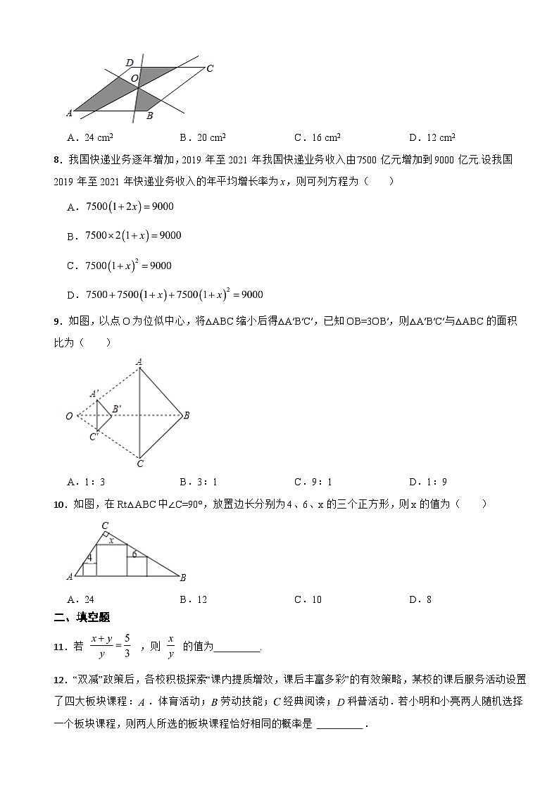 陕西省宝鸡市2023年九年级上学期期末质量检测数学试题附答案第2页