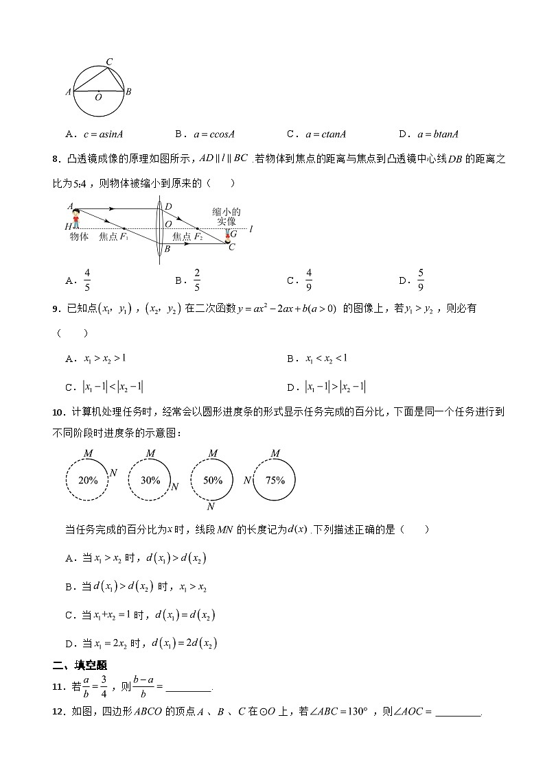 浙江省杭州市2023年九年级上学期期末学业水平测试数学试题附答案02