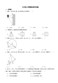 浙江省金华市2023年九年级上学期期末数学试卷附答案