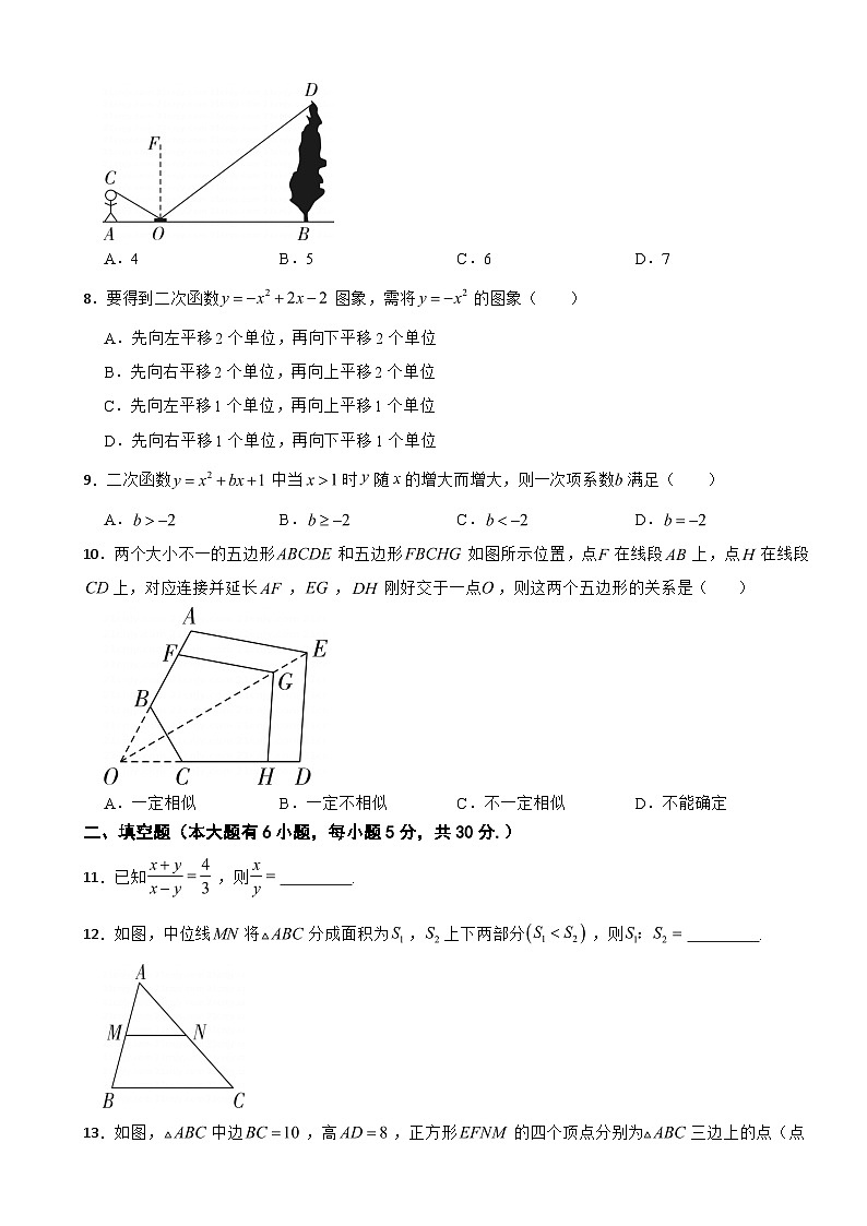 浙江省绍兴市2023年九年级上学期期末数学试卷附答案第2页