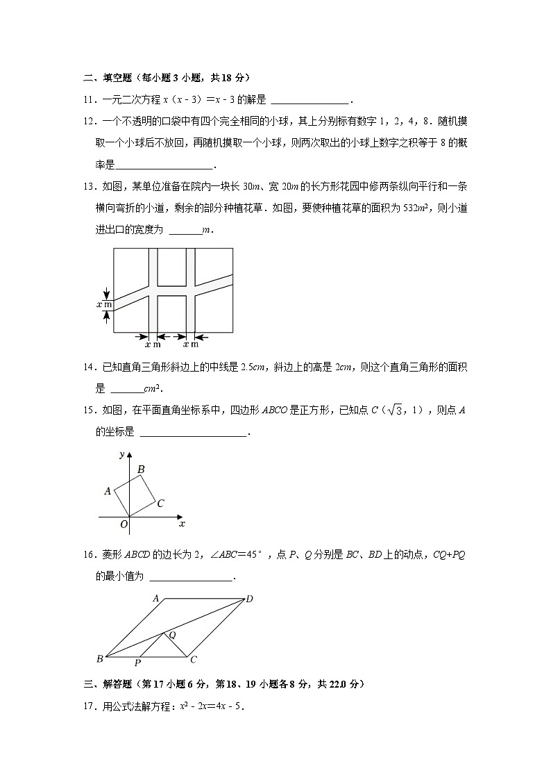 辽宁省铁岭市昌图县2023-2024学年九年级上学期期中数学试卷第3页