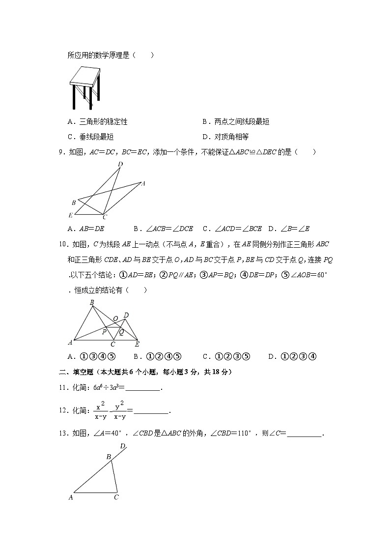 2023-2024学年湖南省永州市零陵区八年级（上）期中数学试卷（含解析）第2页