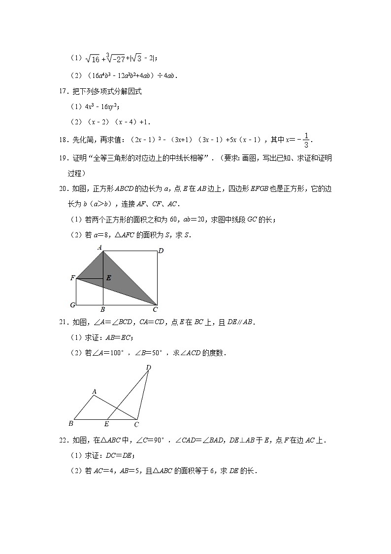 2023-2024学年河南省洛阳市汝阳县八年级（上）期中数学试卷（含解析）03