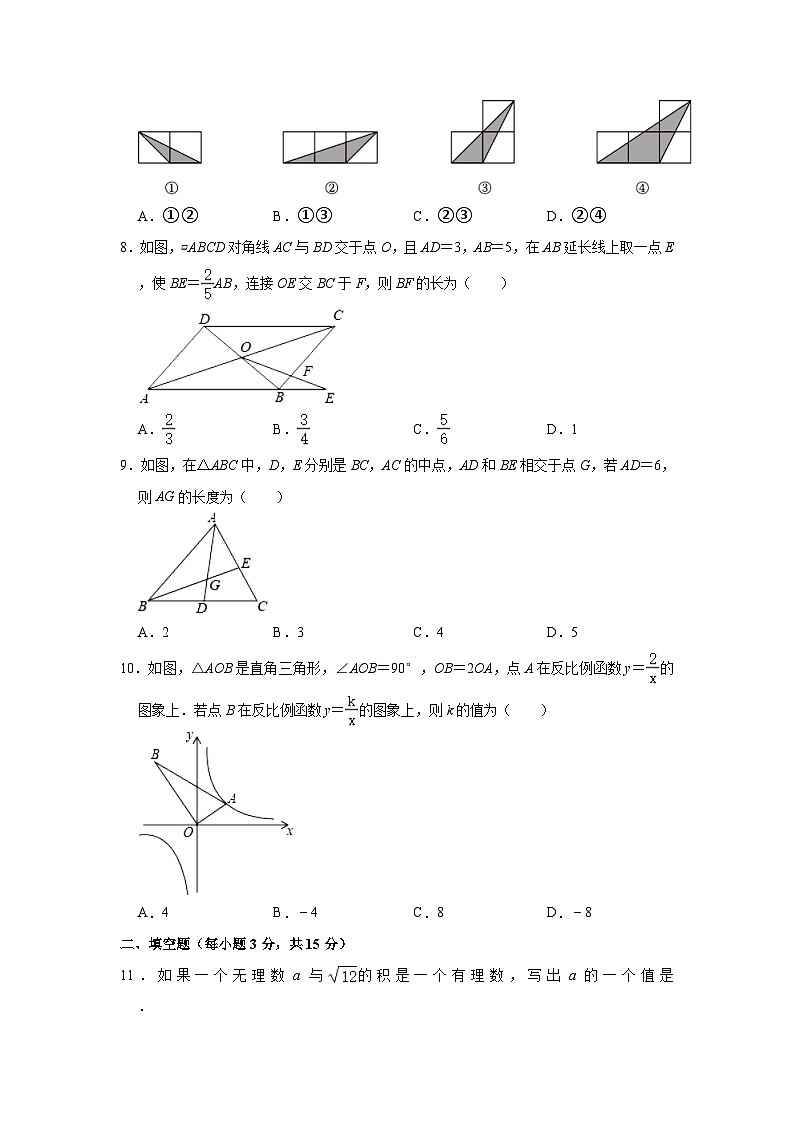 2023-2024学年河南省新乡市辉县市九年级（上）期中数学试卷（含解析）02