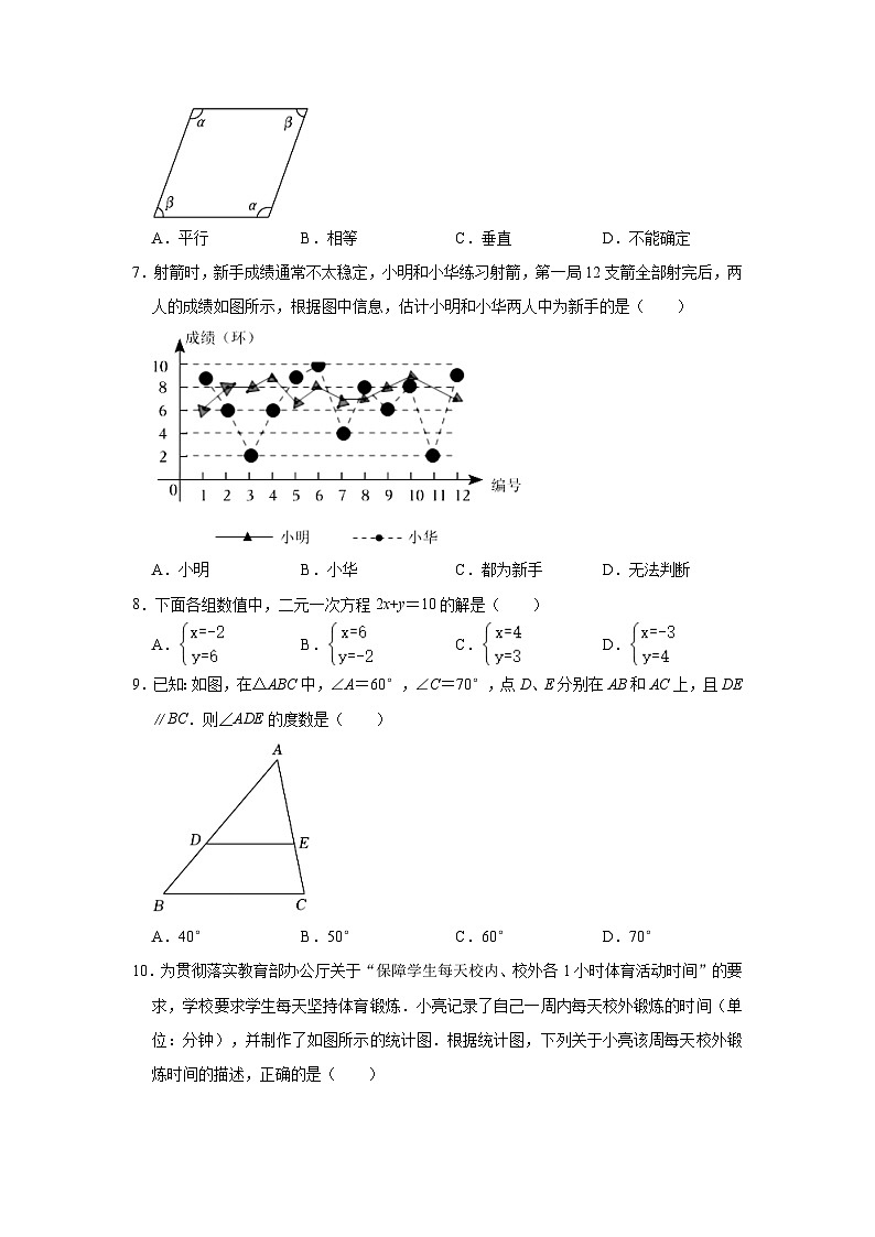2023-2024学年河北省张家口市桥西区八年级（上）期中数学试卷（含解析）02