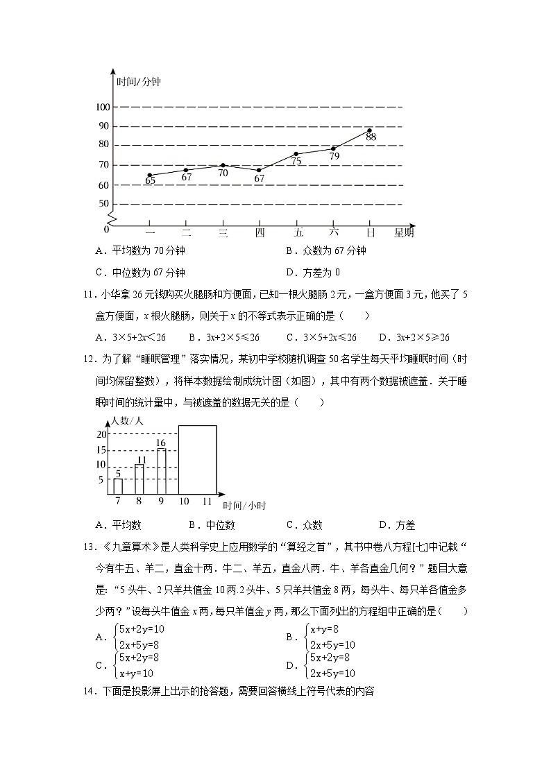 2023-2024学年河北省张家口市桥西区八年级（上）期中数学试卷（含解析）03
