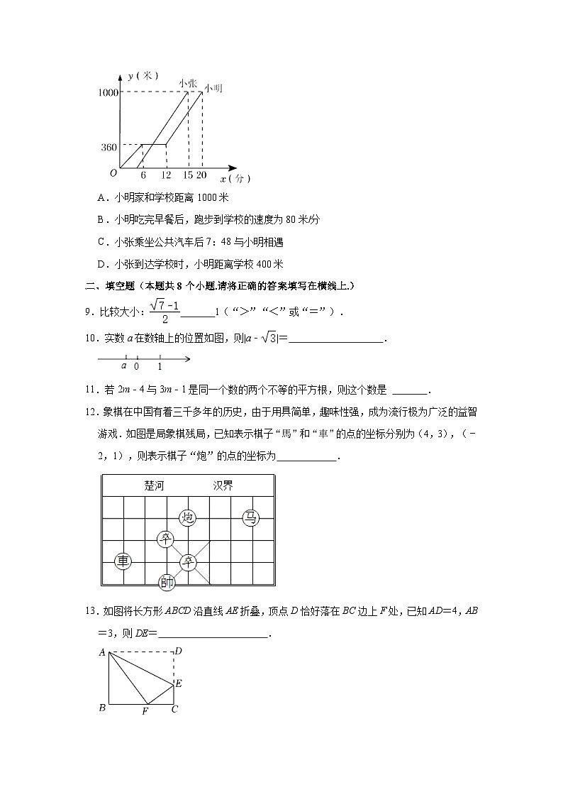 2023-2024学年辽宁省锦州市黑山县八年级（上）期中数学试卷（含解析）02