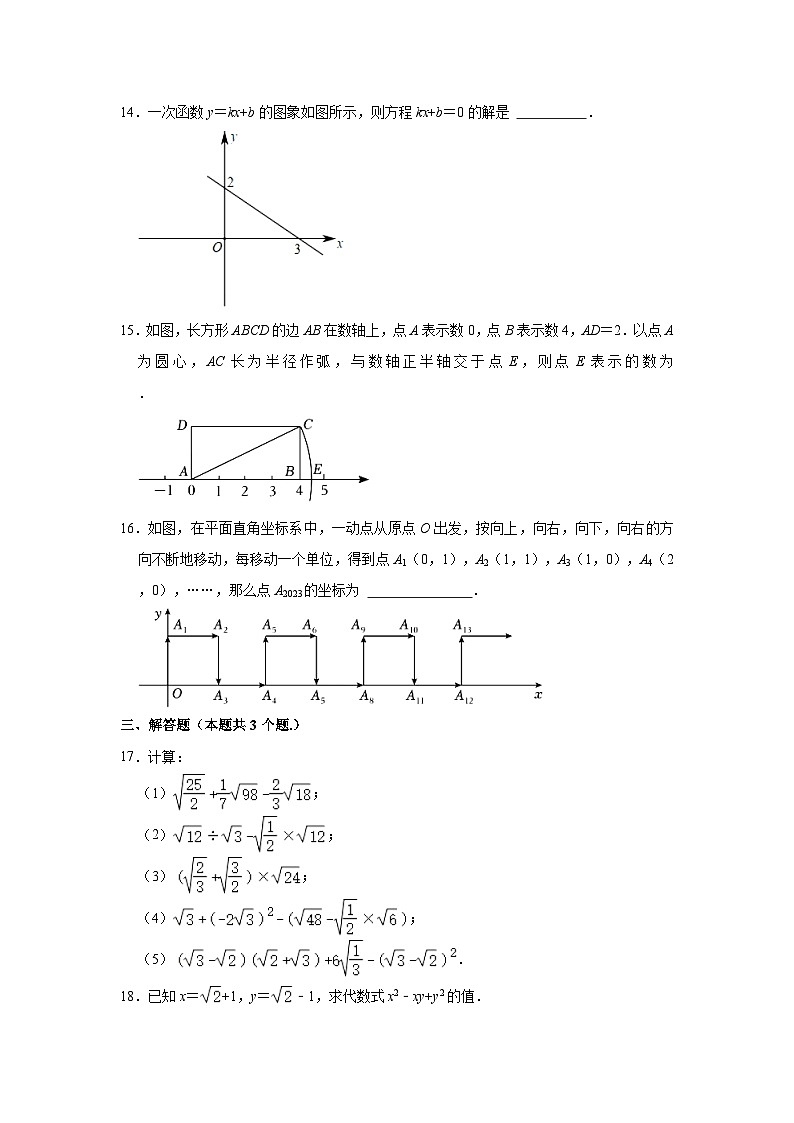 2023-2024学年辽宁省锦州市黑山县八年级（上）期中数学试卷（含解析）03