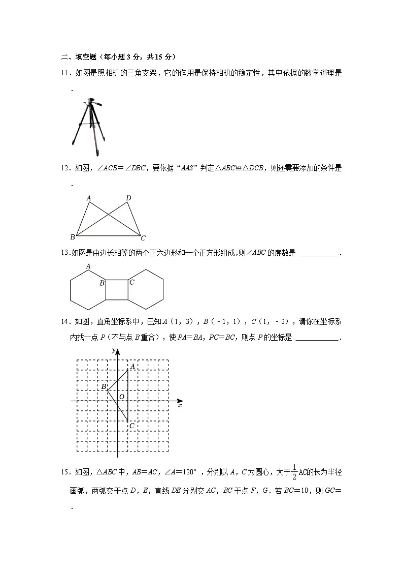 2023-2024学年山西省吕梁市孝义市八年级（上）期中数学试卷（含解析）03