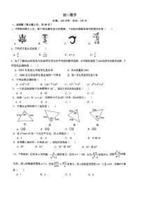 2023青竹湖湘一八上第三次月考数学试卷