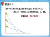 北师大版数学七年级下册3.1 用表格表示的变量间关系 同步课件