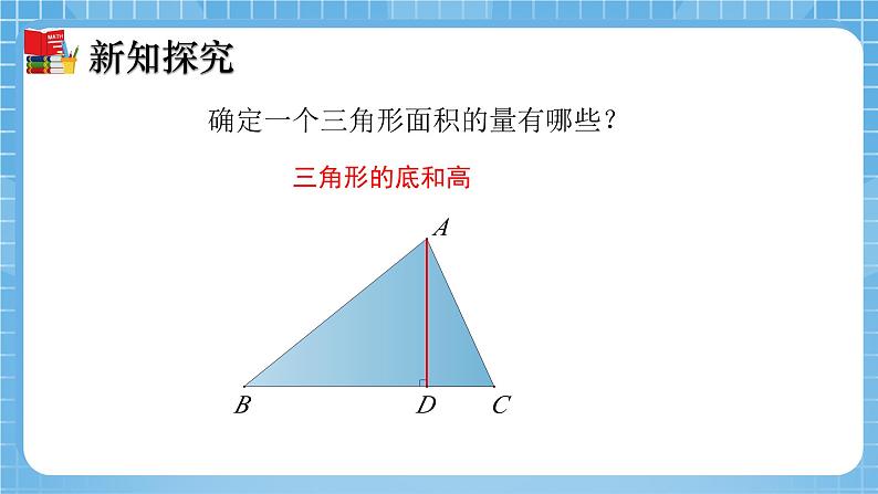 北师大版数学七年级下册3.2 用关系式表示的变量间关系 同步课件06